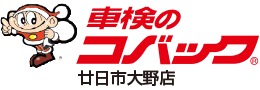 車検のコバックロゴ